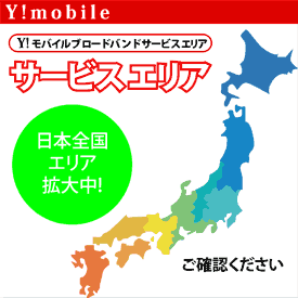 サービスエリア