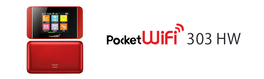 PocketWiFi 303HW